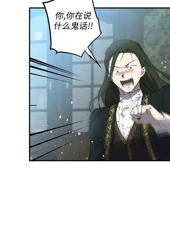 漫画《世界最强者们都为我倾倒》第137话第47张图