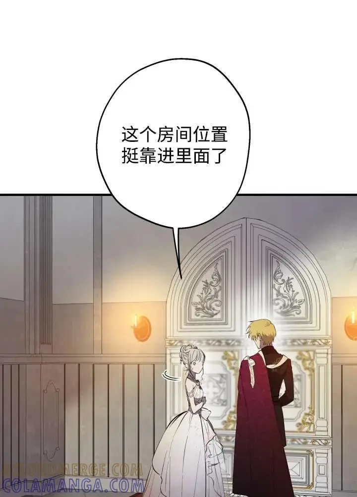 漫画《世界最强者们都为我倾倒》第137话第5张图