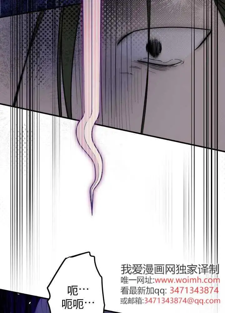 漫画《世界最强者们都为我倾倒》第137话第50张图