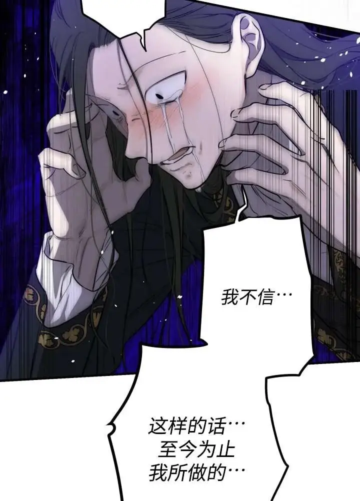 漫画《世界最强者们都为我倾倒》第137话第51张图
