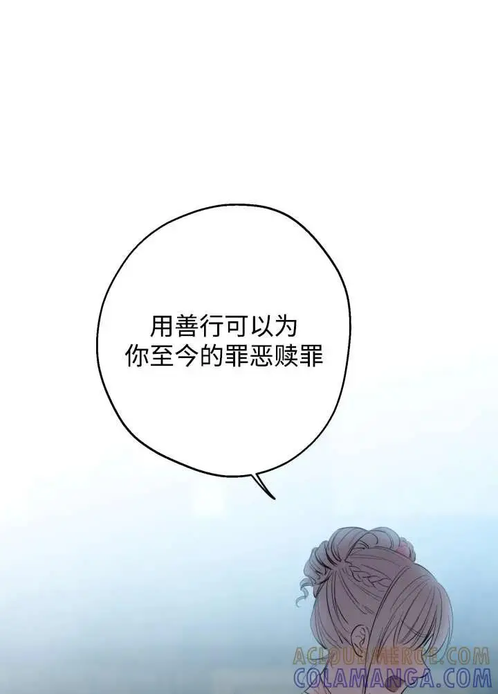 漫画《世界最强者们都为我倾倒》第137话第53张图