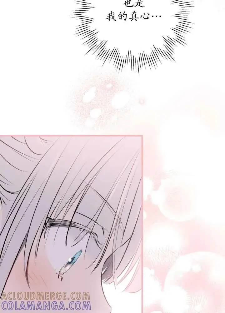 漫画《世界最强者们都为我倾倒》第137话第57张图