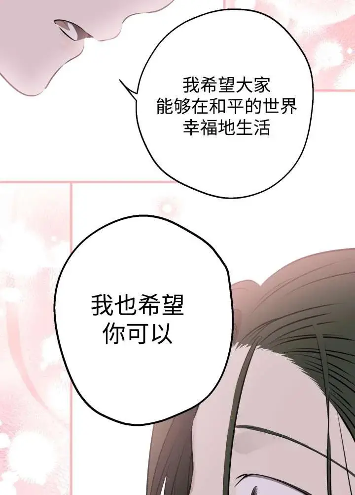 漫画《世界最强者们都为我倾倒》第137话第58张图