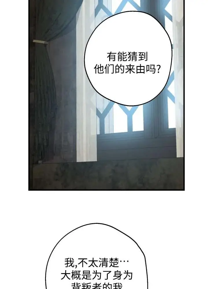 漫画《世界最强者们都为我倾倒》第137话第66张图