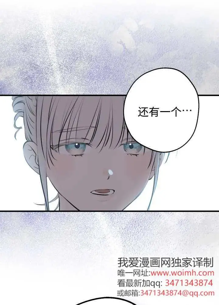 漫画《世界最强者们都为我倾倒》第137话第68张图