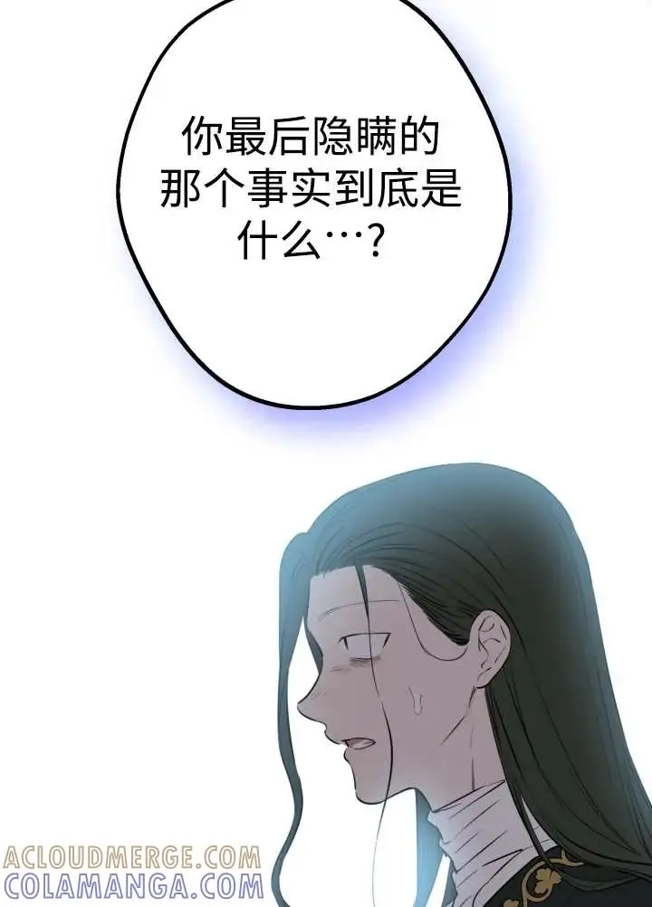 漫画《世界最强者们都为我倾倒》第137话第69张图