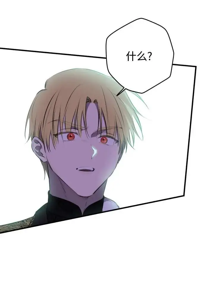 漫画《世界最强者们都为我倾倒》第137话第76张图
