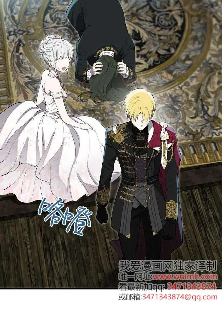 漫画《世界最强者们都为我倾倒》第137话第82张图