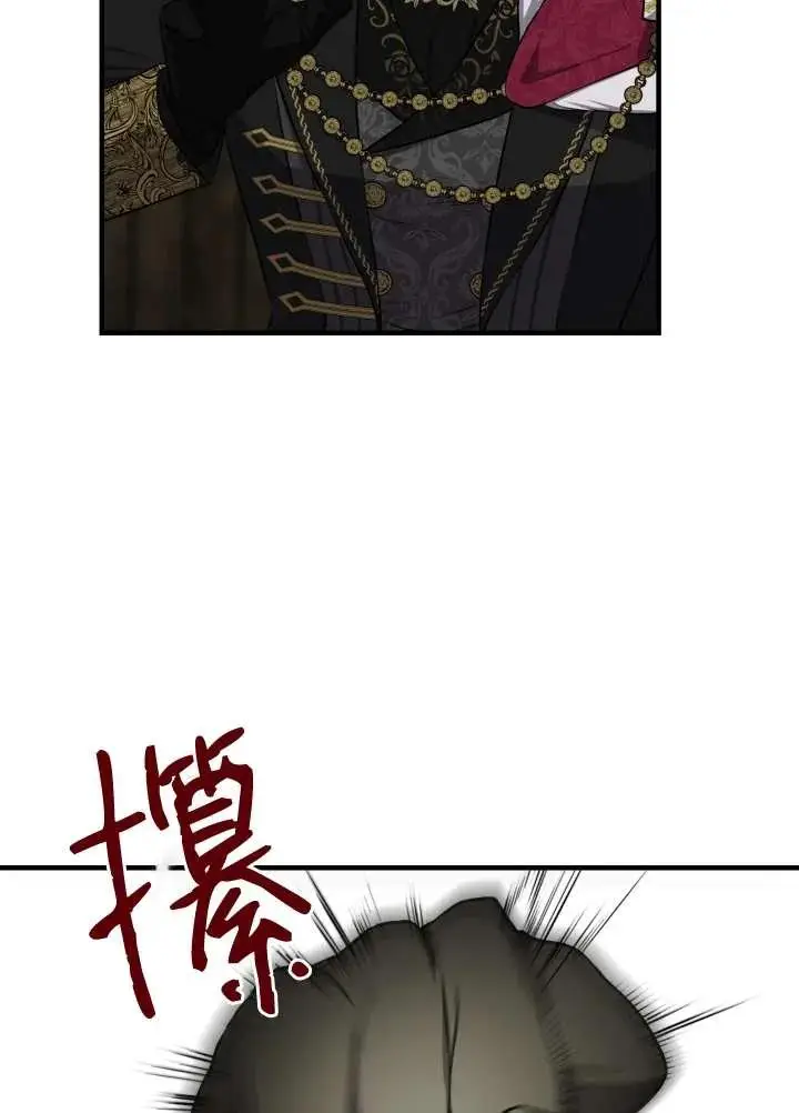 漫画《世界最强者们都为我倾倒》第137话第84张图