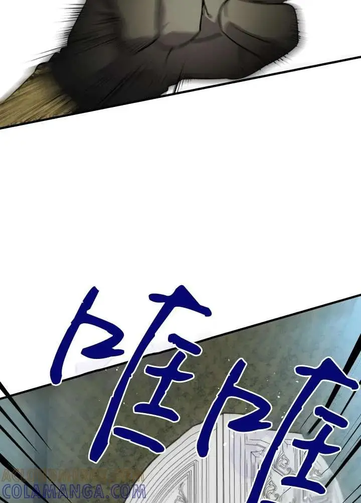 漫画《世界最强者们都为我倾倒》第137话第85张图