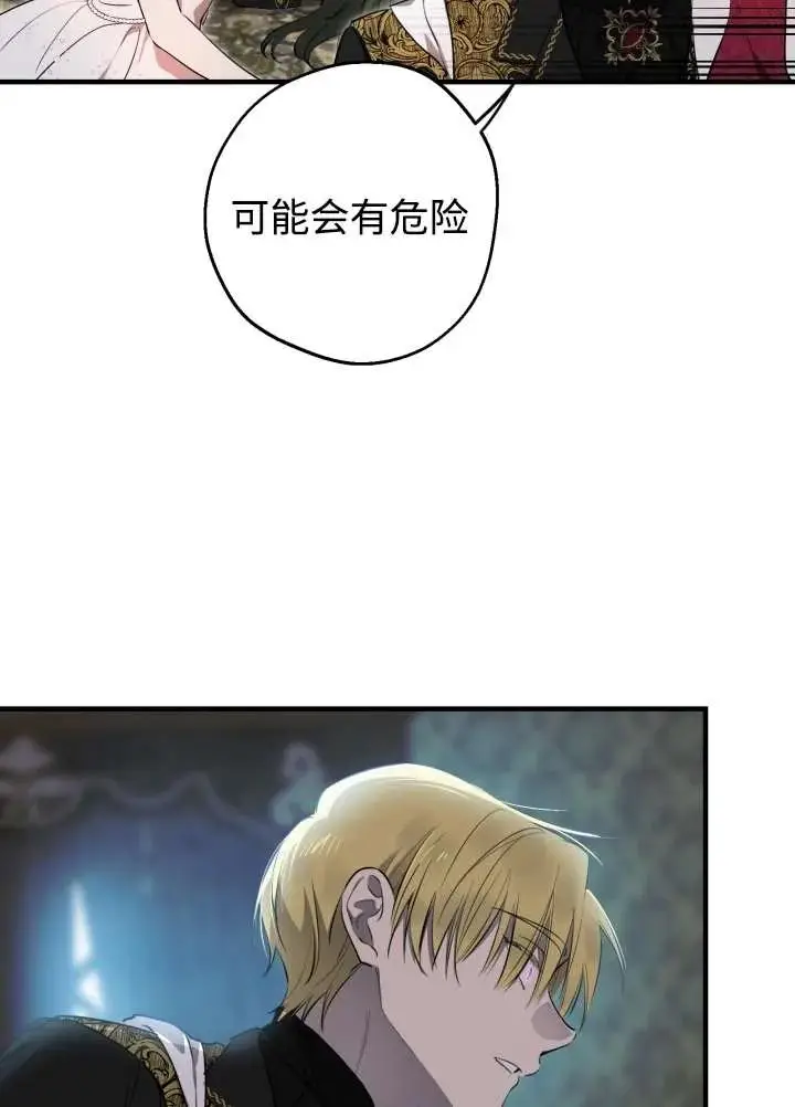 漫画《世界最强者们都为我倾倒》第137话第88张图