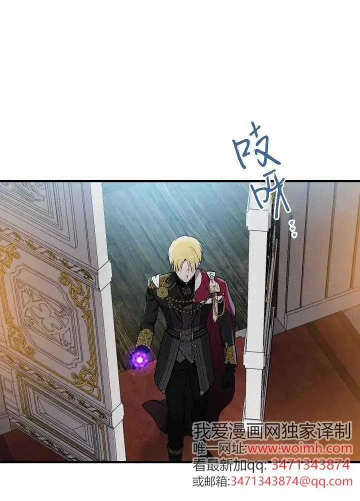 漫画《世界最强者们都为我倾倒》第137话第90张图