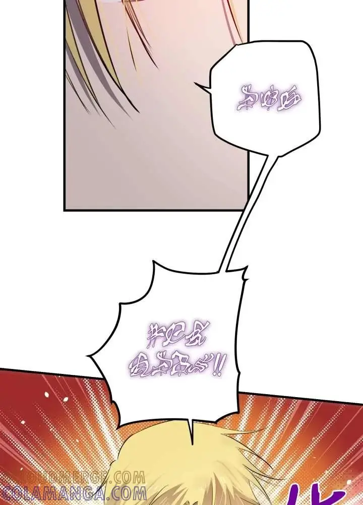 漫画《世界最强者们都为我倾倒》第137话第93张图