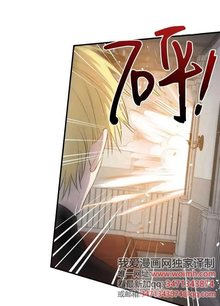 漫画《世界最强者们都为我倾倒》第137话第95张图