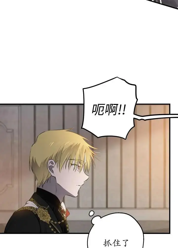 漫画《世界最强者们都为我倾倒》第137话第96张图