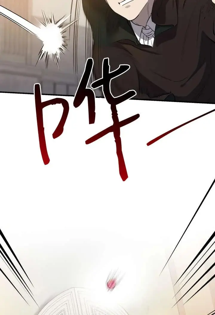 漫画《世界最强者们都为我倾倒》第138话第15张图