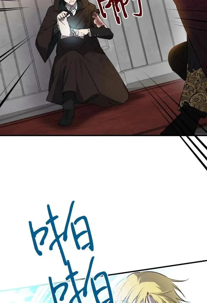 漫画《世界最强者们都为我倾倒》第138话第27张图