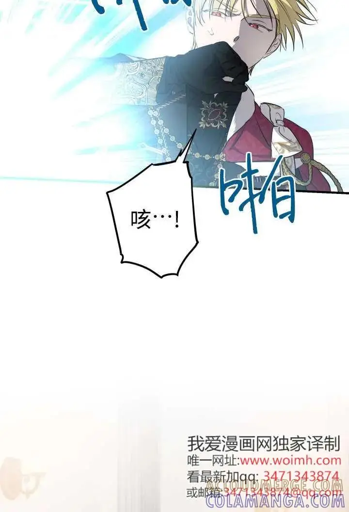 漫画《世界最强者们都为我倾倒》第138话第28张图