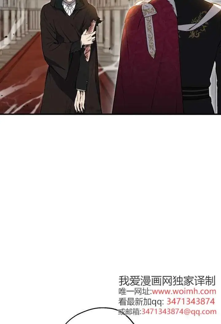 漫画《世界最强者们都为我倾倒》第138话第3张图