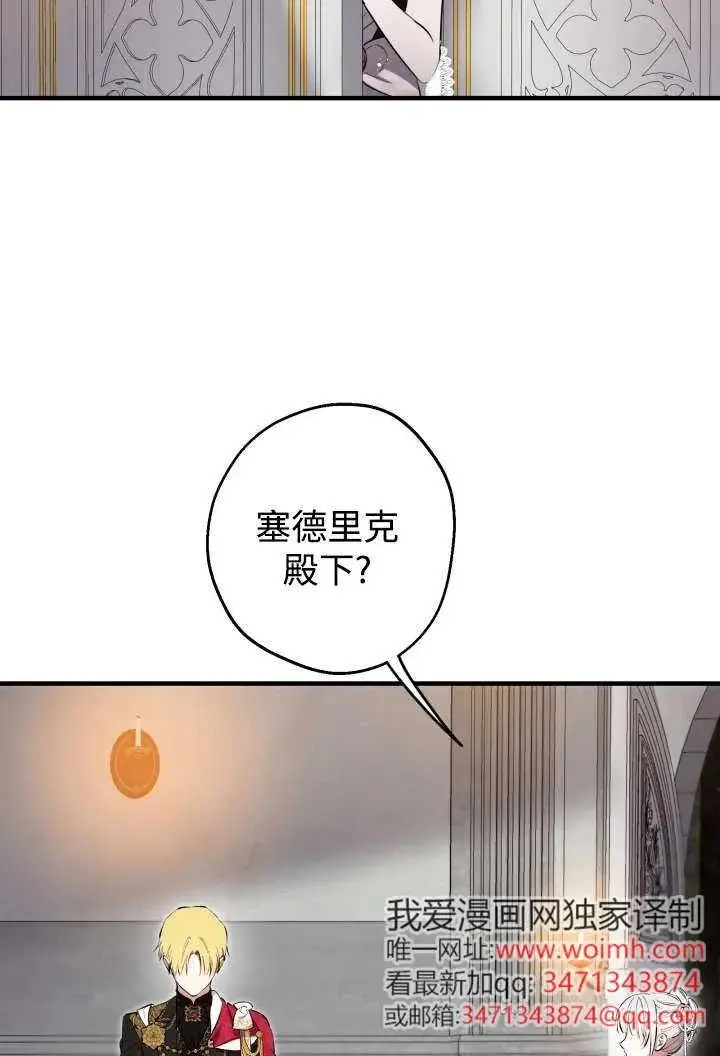 漫画《世界最强者们都为我倾倒》第138话第35张图