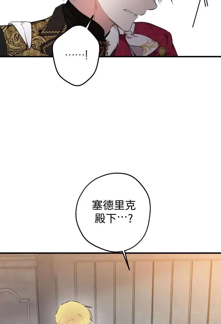 漫画《世界最强者们都为我倾倒》第138话第41张图