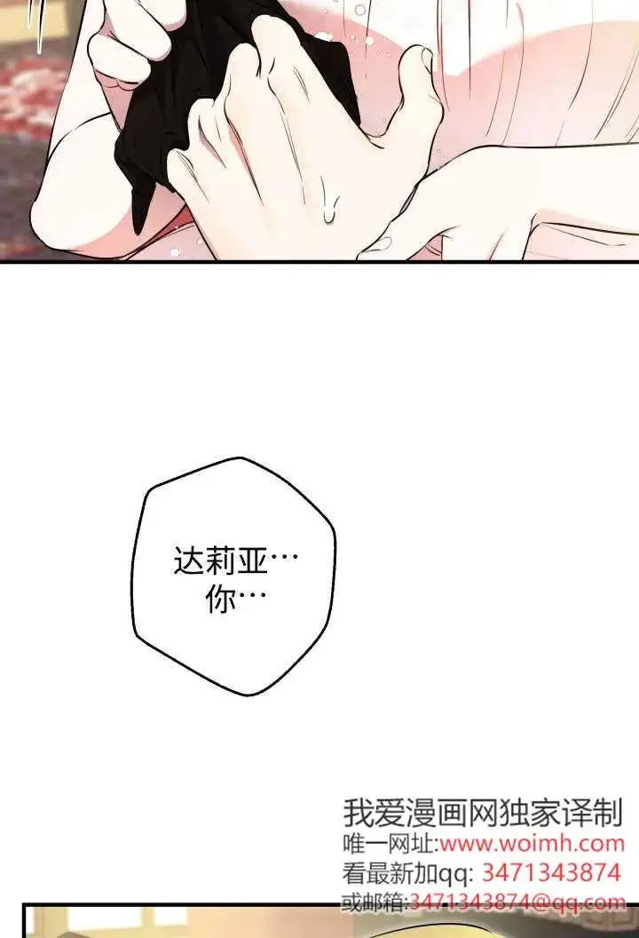 漫画《世界最强者们都为我倾倒》第138话第56张图