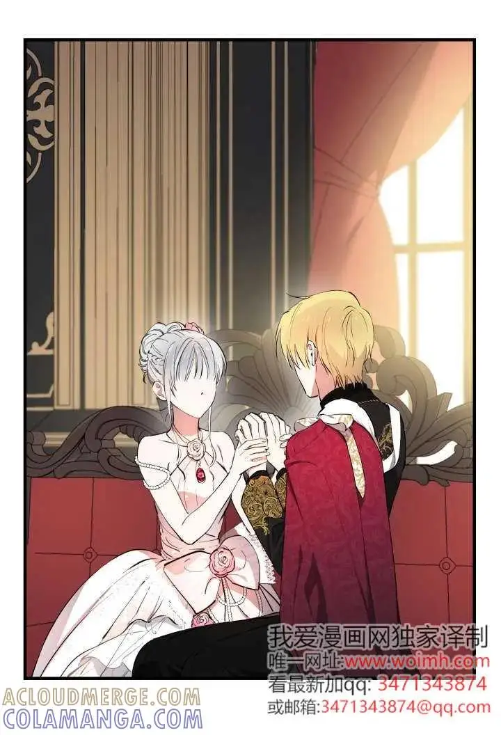 漫画《世界最强者们都为我倾倒》第138话第61张图