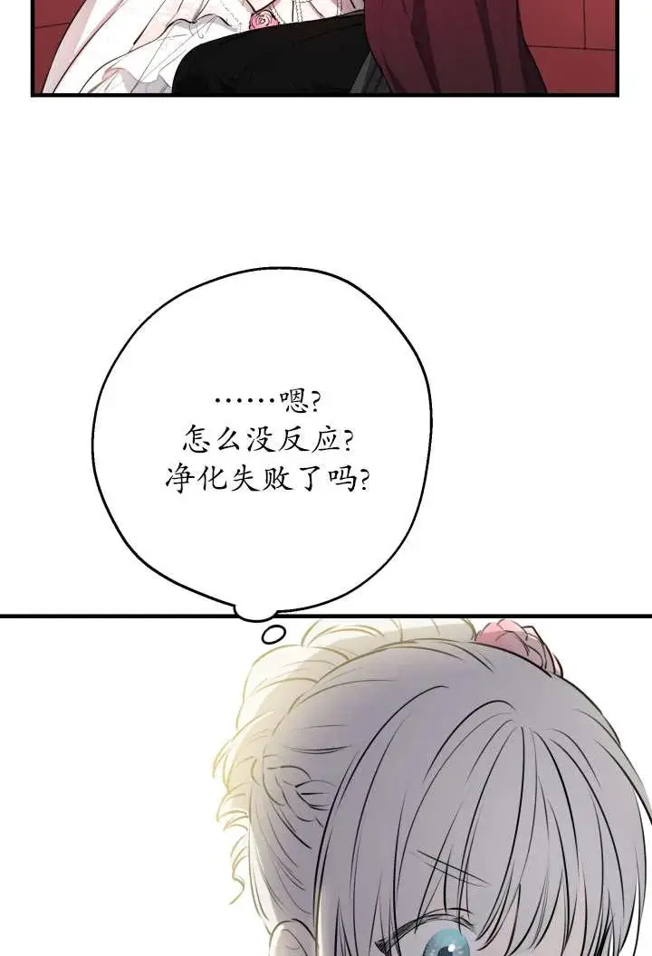 漫画《世界最强者们都为我倾倒》第138话第63张图