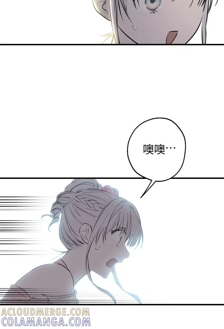 漫画《世界最强者们都为我倾倒》第138话第64张图