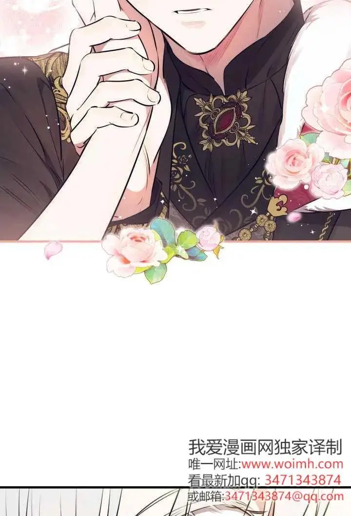 漫画《世界最强者们都为我倾倒》第138话第66张图