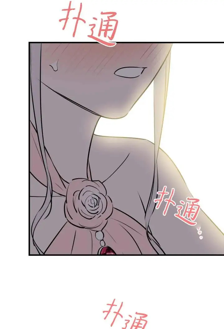 漫画《世界最强者们都为我倾倒》第138话第69张图