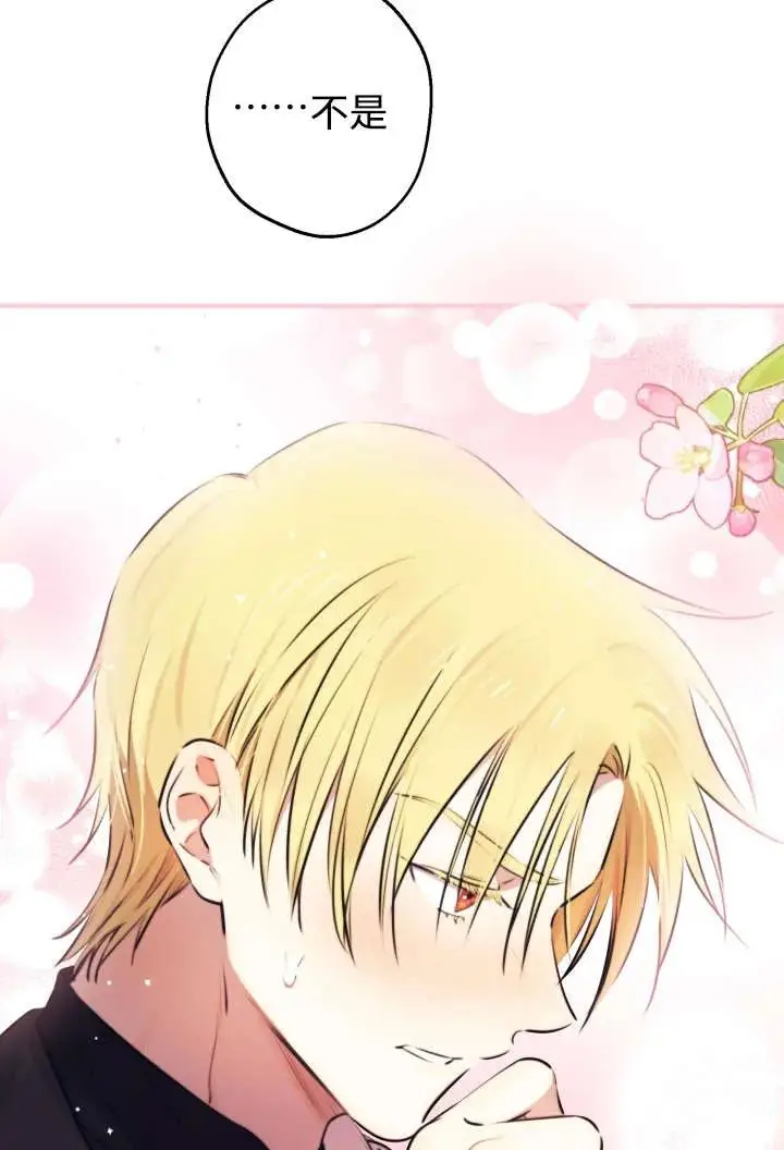 漫画《世界最强者们都为我倾倒》第138话第72张图