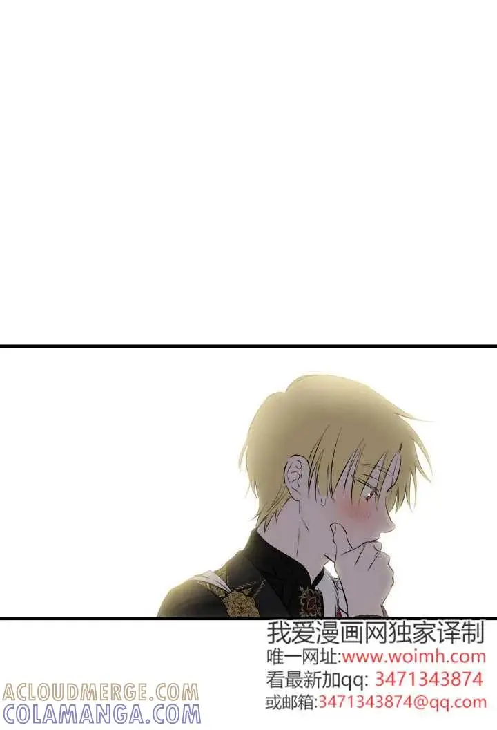 漫画《世界最强者们都为我倾倒》第138话第76张图