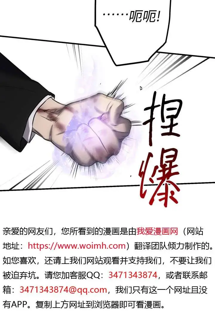 漫画《世界最强者们都为我倾倒》第138话第9张图