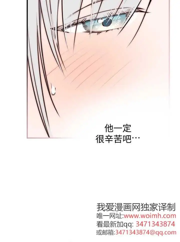 漫画《世界最强者们都为我倾倒》第139话第15张图