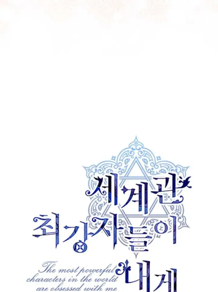 漫画《世界最强者们都为我倾倒》第139话第19张图