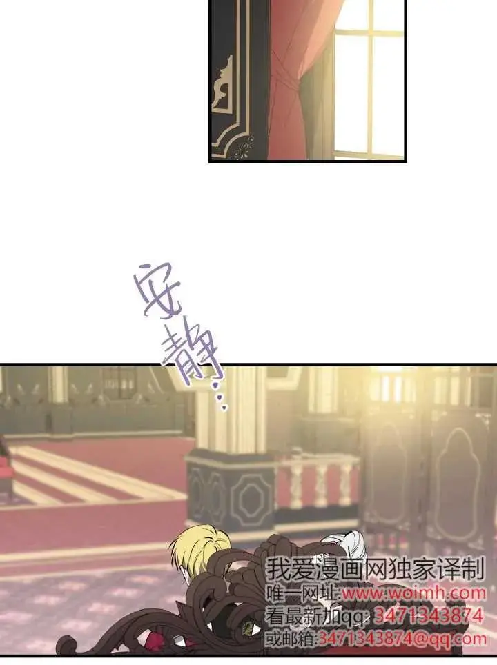 漫画《世界最强者们都为我倾倒》第139话第32张图