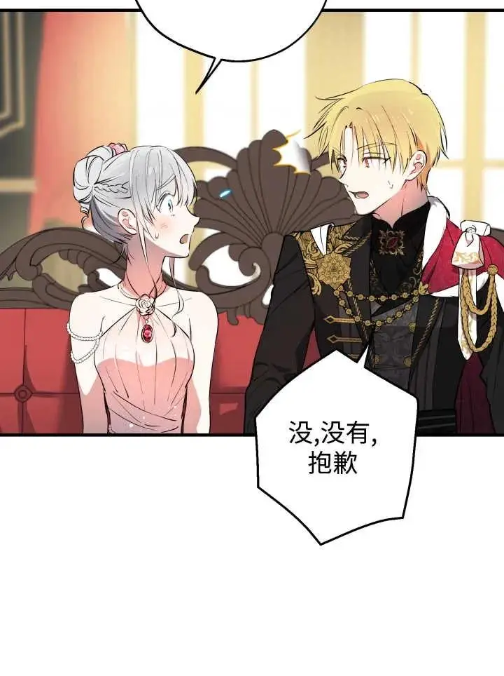 漫画《世界最强者们都为我倾倒》第139话第35张图