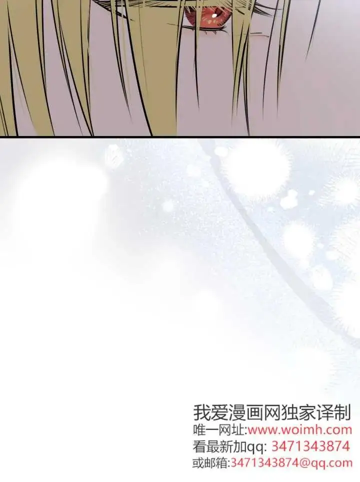 漫画《世界最强者们都为我倾倒》第139话第38张图