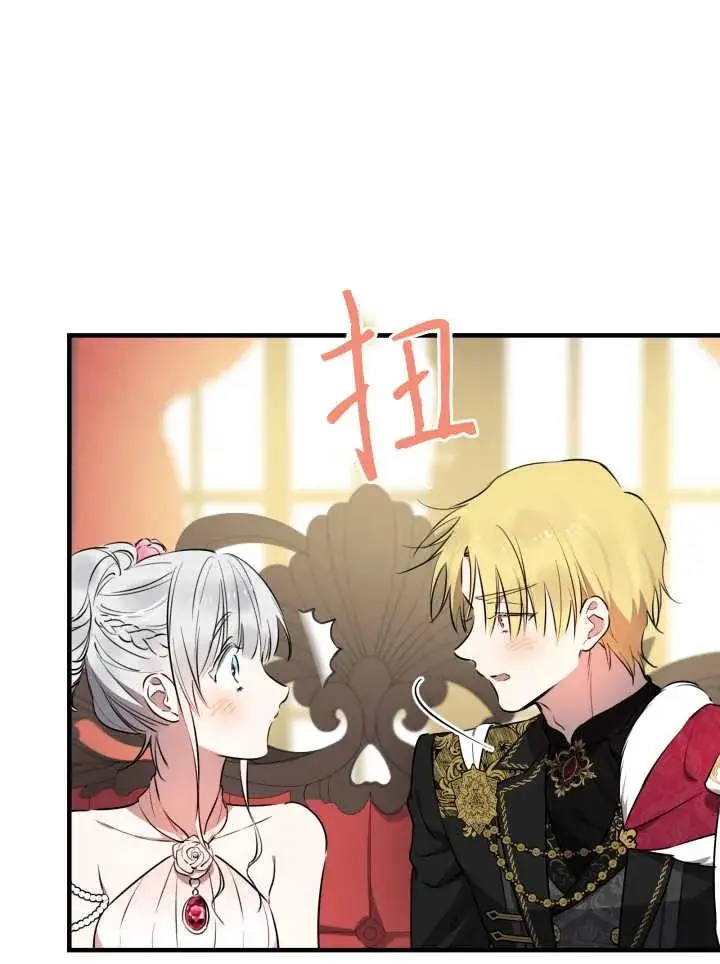 漫画《世界最强者们都为我倾倒》第139话第39张图