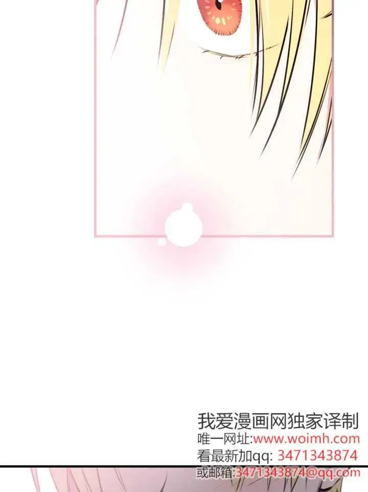 漫画《世界最强者们都为我倾倒》第139话第4张图
