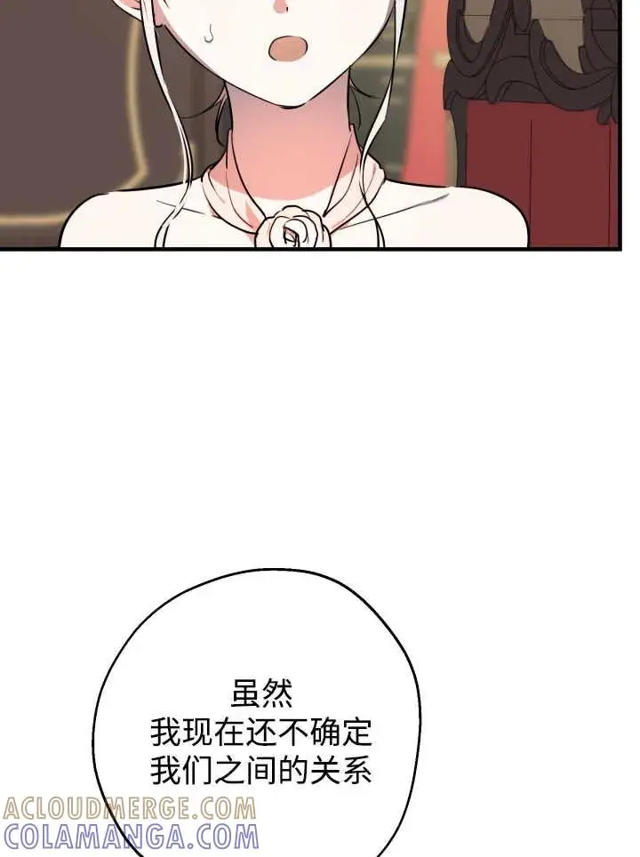漫画《世界最强者们都为我倾倒》第139话第41张图