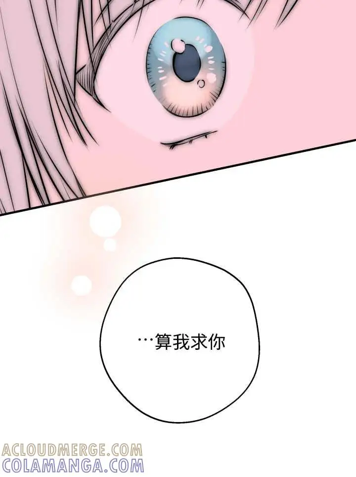 漫画《世界最强者们都为我倾倒》第139话第45张图