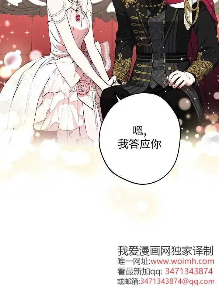 漫画《世界最强者们都为我倾倒》第139话第48张图