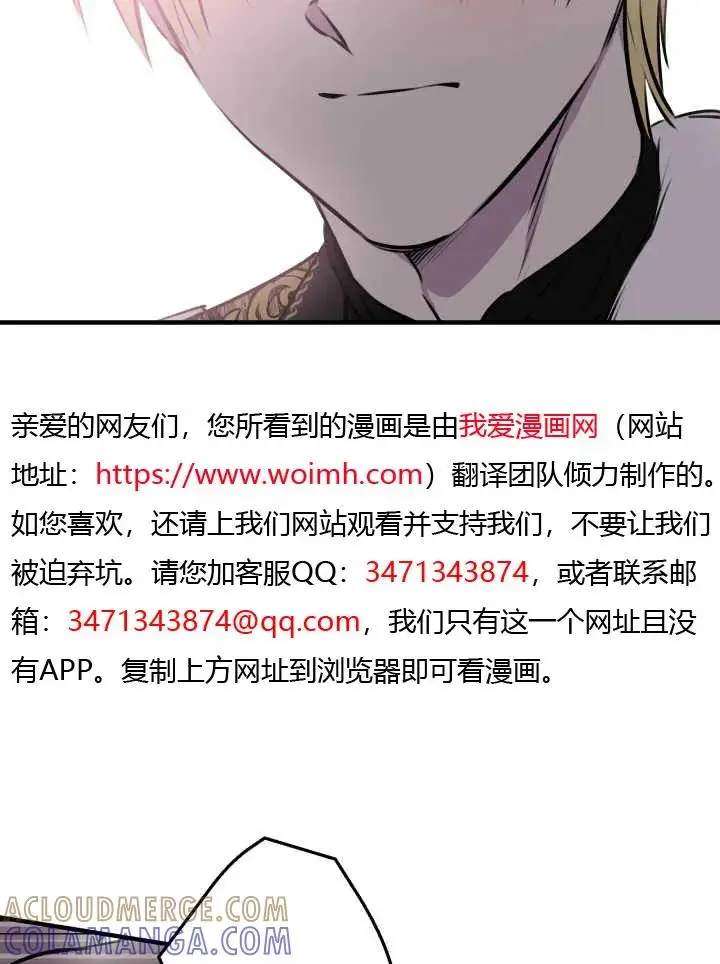 漫画《世界最强者们都为我倾倒》第139话第5张图