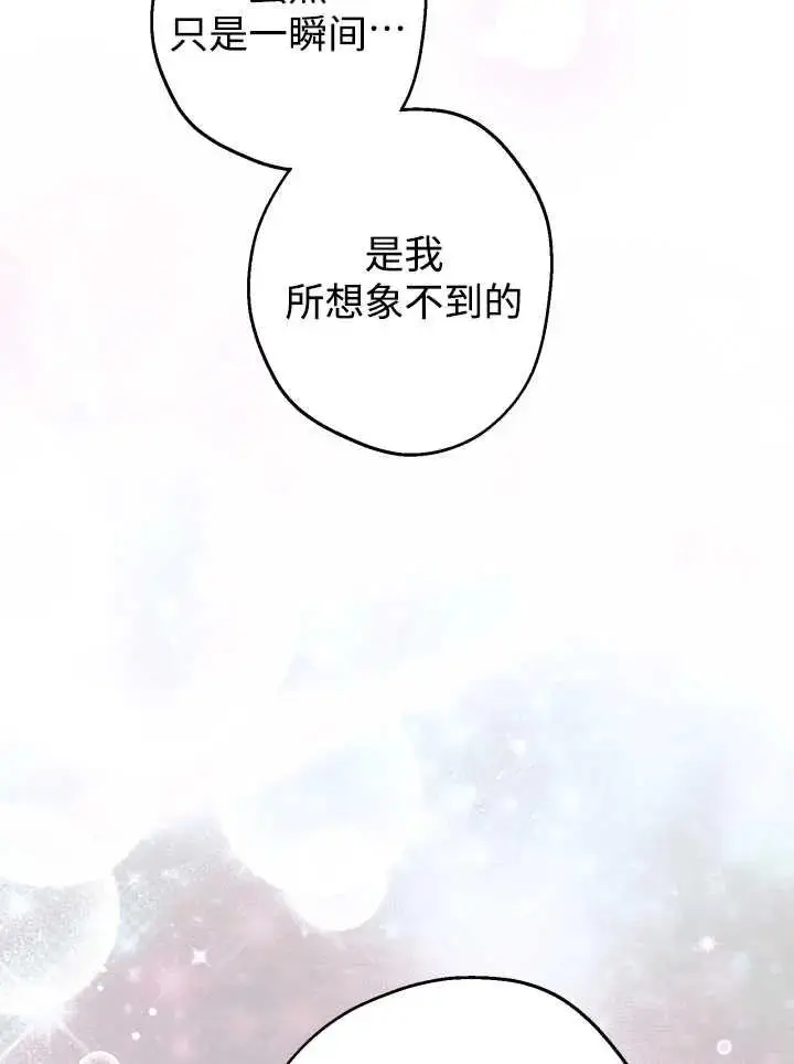 漫画《世界最强者们都为我倾倒》第139话第52张图