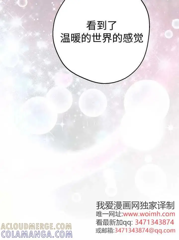 漫画《世界最强者们都为我倾倒》第139话第53张图