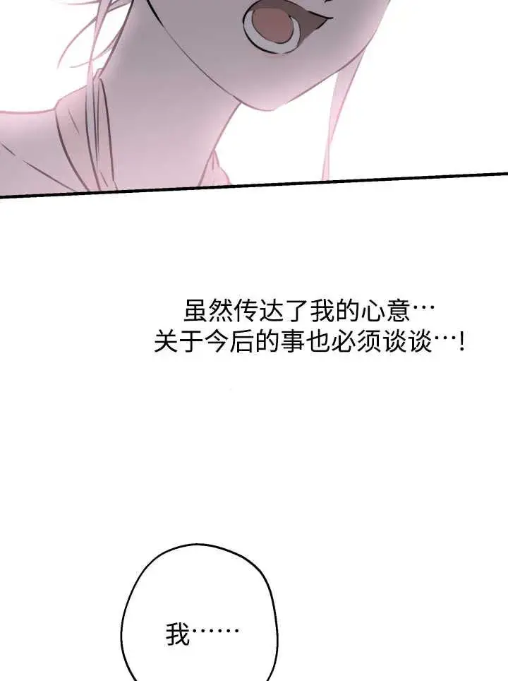 漫画《世界最强者们都为我倾倒》第139话第56张图