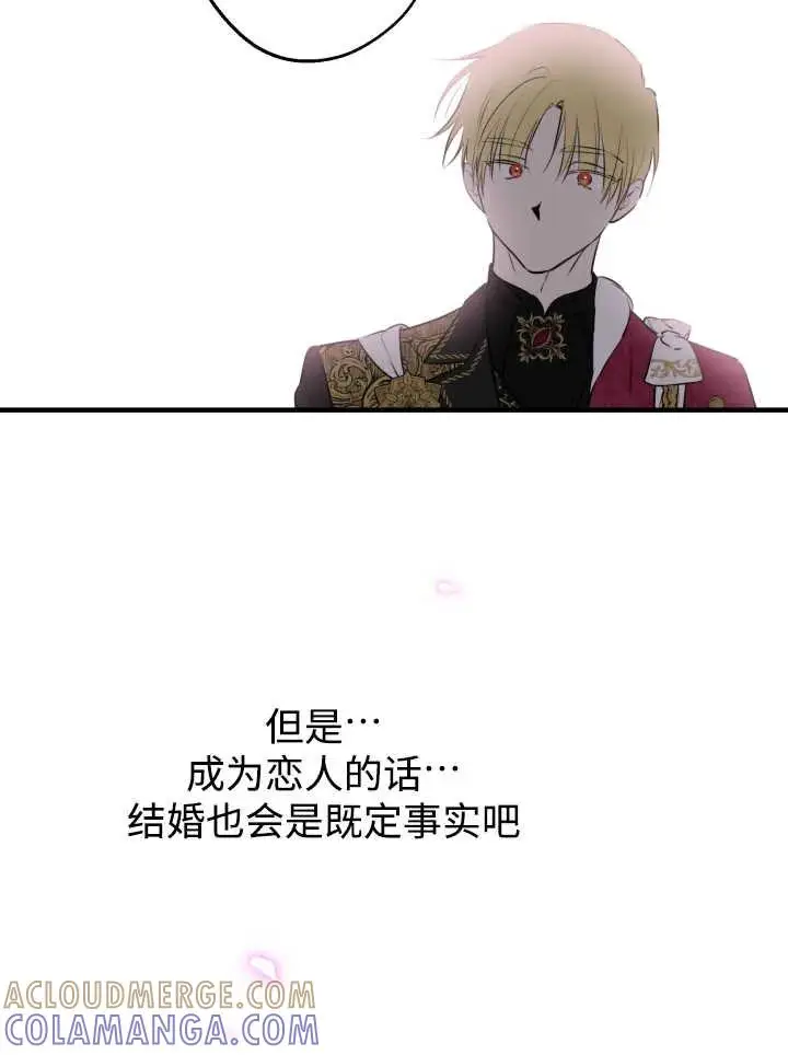 漫画《世界最强者们都为我倾倒》第139话第57张图