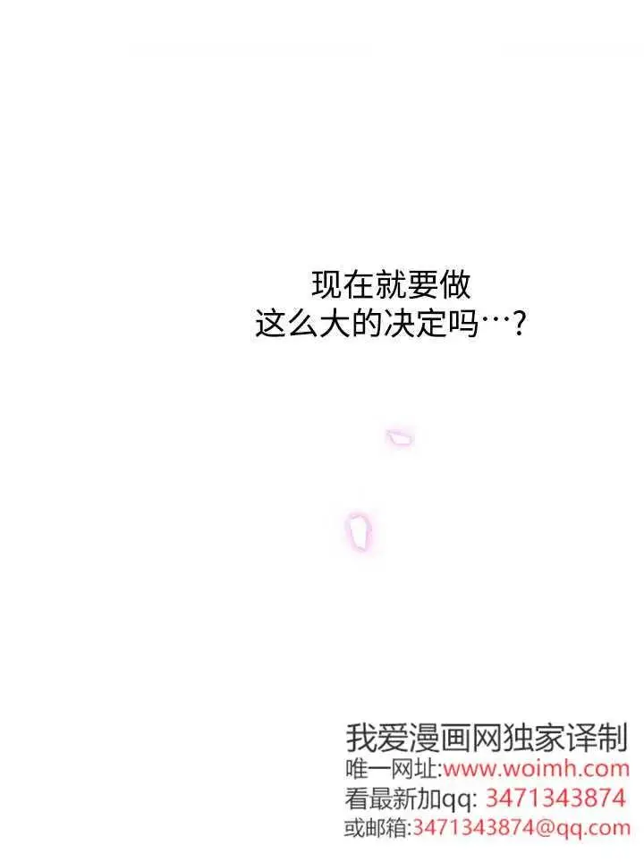 漫画《世界最强者们都为我倾倒》第139话第58张图